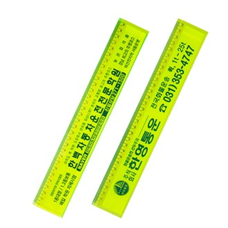 �����ٵ� 30CM �� // �μ� ����